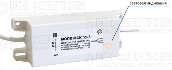 Источник питания малогабаритный Моллюск 12/3 Бастион 866