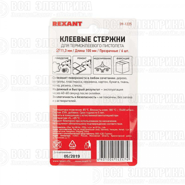 Стержень клеевой d11мм L100мм прозр. (блист.6шт) Rexant 09-1225