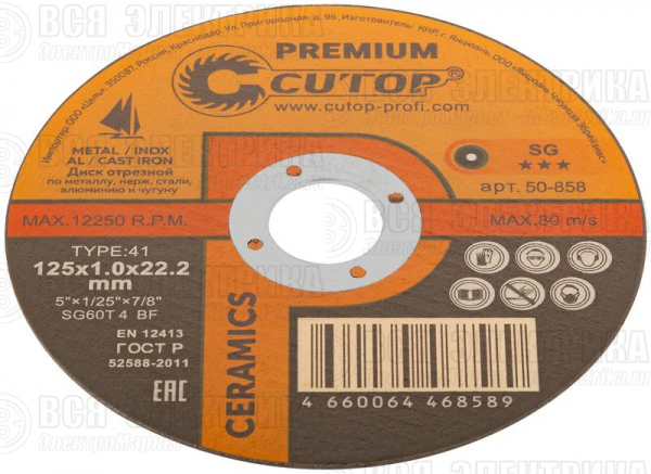 Диск отрезной по металлу нерж.стали и чугуну CERAMICS серия Premium T41-125х1.0х22.2мм Cutop 50-858