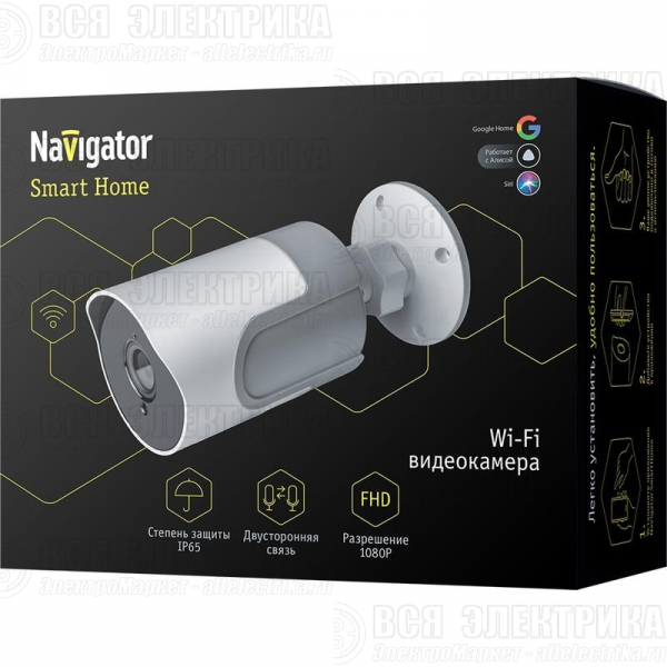 Видеокамера 14 548 Smart Home NSH-CAM-03-IP65-WiFi 130град. IP65 FHD Navigator 14548
