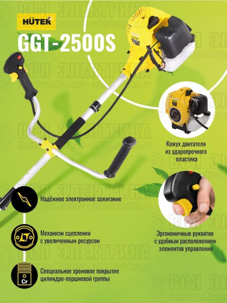 Триммер бензиновый GGT-2500S HUTER 70/2/13