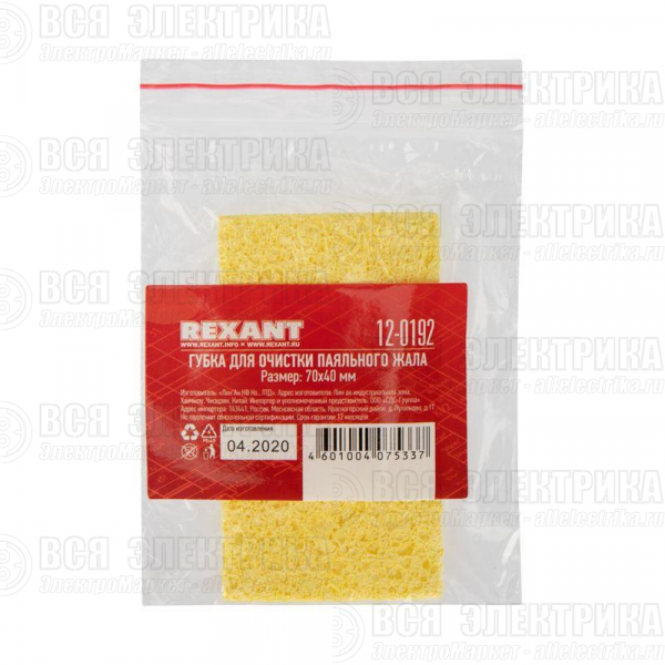 Губка для очистки паяльного жала (для ZD-929) 70х40мм Rexant 12-0192