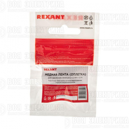 Лента медная для удаления припоя d=1.5мм 1.5м Rexant 09-3002